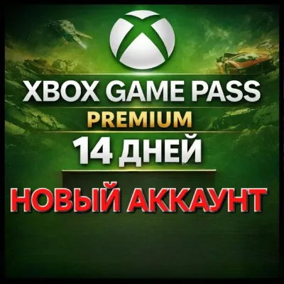 🌐XBOX 1 месяц  GAME PASS PREMIUM 🌍НОВЫЙ АККАУНТ🎁 - irongamers.ru