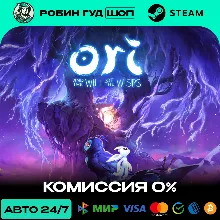 ORI AND THE WILL OF THE WISPS STEAM RU+МИР АВТО 24/7