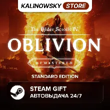 THE ELDER SCROLLS IV 4: OBLIVION REMASTERED · STANDARD · ВЕСЬ МИР