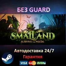 Smalland: Survive the Wilds - Steam NO GUARD
