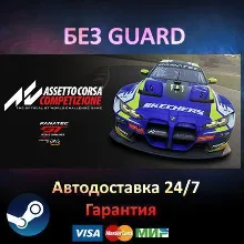 Assetto Corsa Competizione - Steam NO GUARD
