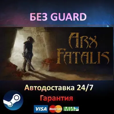 Arx Fatalis - Steam БЕЗ GUARD - irongamers.ru