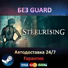Steelrising - Bastille Edition - Steam БЕЗ GUARD