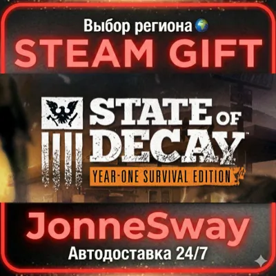 State of Decay: Year One Survival Edition РУ/КЗ/УК/РБ/ТР/АР/КНР/ИНДИЯ - irongamers.ru