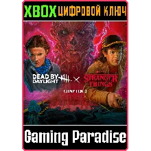 DEAD BY DAYLIGHT: ГЛАВА STRANGER THINGS 2 XBOX КЛЮЧ/КОД