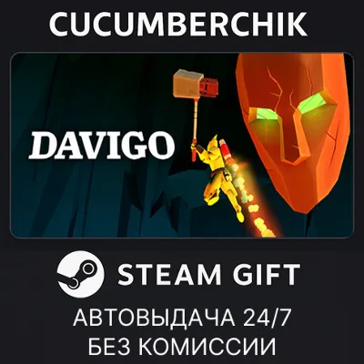 DAVIGO STEAM GIFT AUTO RU+МИР - irongamers.ru