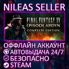 FINAL FANTASY XV EPISODE ARDYN COMPLETE EDITION | STEAM | ОФФЛАЙН