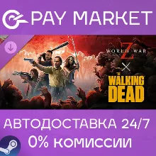 World War Z x The Walking Dead | АВТОДОСТАВКА Steam