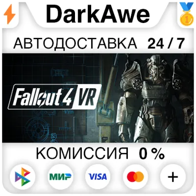 Fallout 4 VR STEAM•RU АВТОДОСТАВКА 0% - irongamers.ru