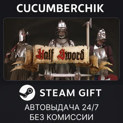 Half Sword STEAM GIFT AUTO RU+МИР - irongamers.ru