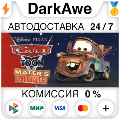 Disney•Pixar Cars Toon: Mater's Tall Tales STEAM АВТО - irongamers.ru