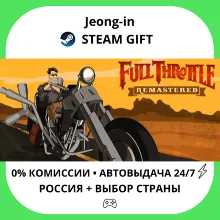 АВТО 24/7 • Full Throttle Remastered • РФ + МИР • STEAM