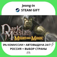 АВТО 24/7 • Dark Messiah Might and Magic • РФ + МИР • STEAM