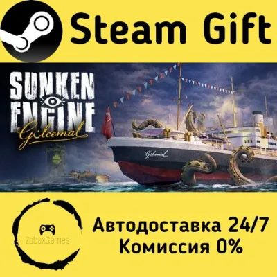 Sunken Engine Steam Gift Россия мгновенно - irongamers.ru