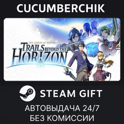 The Legend of Heroes: Trails beyond the Horizon STEAM GIFT AUTO RU+МИР - irongamers.ru
