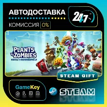 Plants vs. Zombies: Battle for Neighborville Deluxe Edition / STEAM GIFT