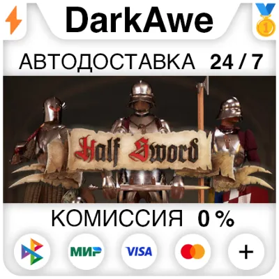 Half Sword STEAM•RU АВТОДОСТАВКА 0% - irongamers.ru