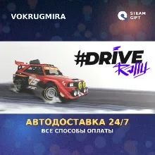#DRIVE Rally | Steam Gift 🎁 | Автодоставка