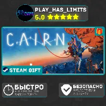 Cairn *RU/BY/UA/СНГ Steam Auto
