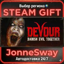 DEVOUR РУ/КЗ/УК/РБ/ТР/АР/КНР