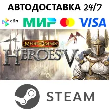 Heroes of Might & Magic™ V I STEAM GIFT•RU I АВТОДОСТАВКА