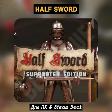 Half Sword Supporter Ed. [Все DLC]・+ПАТЧИ・STEAM