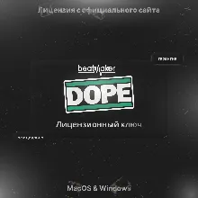 UJAM Beatmaker DOPE — Лицензионный Ключ