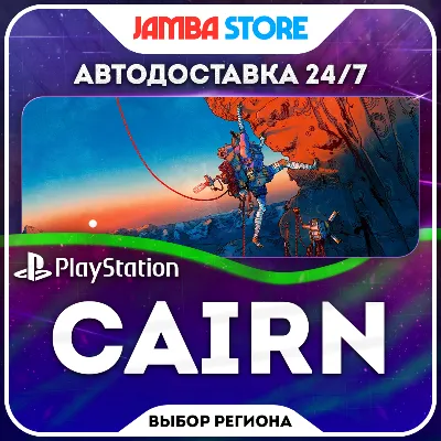 Cairn · PS5 · TR/UA/IN/PL/US · АВТО 24/7 - irongamers.ru
