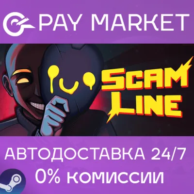 Scam Line | АВТОДОСТАВКА [Россия Steam Gift] - irongamers.ru