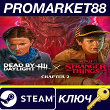 Dead By Daylight - Stranger Things Chapter 2 DLC EU Steam КЛЮЧ