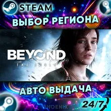 ⬛⬛Beyond: Two Souls — Подарок Steam | 24/7