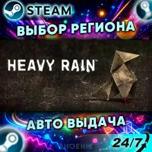 ⬛⬛Heavy Rain — Подарок Steam | 24/7