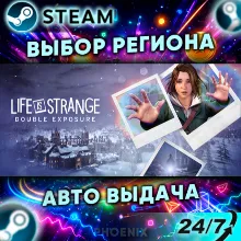 ⬛⬛Life is Strange: Double Exposure — Подарок Steam | 24/7