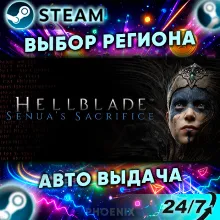⬛⬛Hellblade: Senua's Sacrifice — Подарок Steam | 24/7