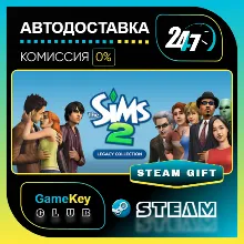 The Sims 2 Legacy Collection (Наследие) / STEAM GIFT / Выбор стран