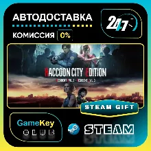 RACCOON CITY EDITION / STEAM GIFT / Выбор стран