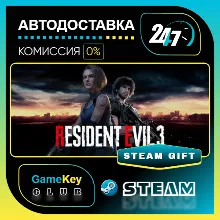 RESIDENT EVIL 3 / STEAM GIFT / Выбор стран