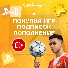 1TL-2.9 ₽ ПОКУПКА ИГР/ПОПОЛНЕНИЕ/PS PLUS/ТУРЦИЯ - irongamers.ru