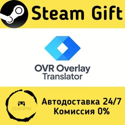 OVR Overlay Translator Steam Gift Россия мгновенно - irongamers.ru