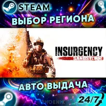 ⬛⬛Insurgency: Sandstorm — Подарок Steam | 24/7