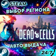 ⬛⬛Dead Cells — Подарок Steam | 24/7