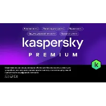 Kaspersky Premium +Who Calls. На 3 устройства на 1 год
