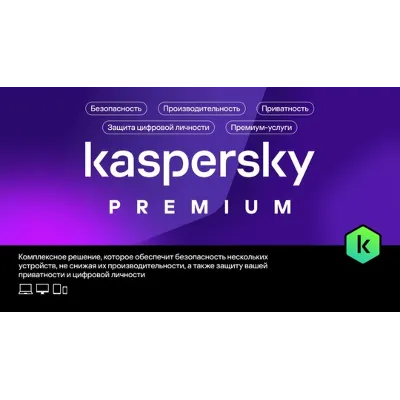Kaspersky Premium +Who Calls. На 3 устройства на 1 год - irongamers.ru