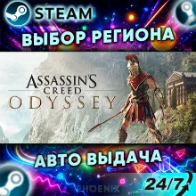 ⬛⬛Assassin's Creed Odyssey - Ultimate Edition — Подарок Steam | 24/7