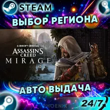 ⬛⬛Assassin’s Creed® Mirage — Подарок Steam | 24/7