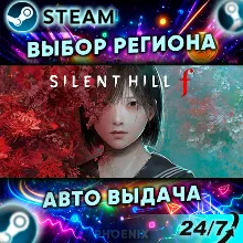 ⬛⬛SILENT HILL f — Подарок Steam | 24/7