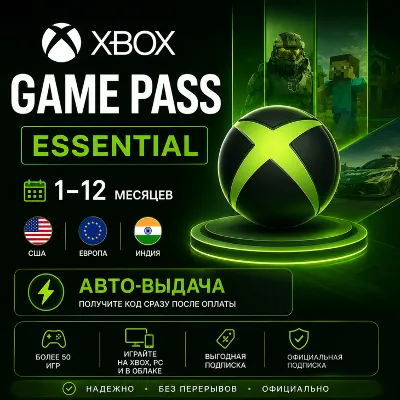 КЭШБЕК 3% Xbox Game Pass Core 6 месяцев Индия - irongamers.ru