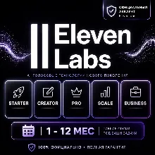 ElevenLabs Creator /Pro /Scale |100% Официальный апгрейд | ПОЛНАЯ ГАРАНТИЯ (DISABLED)
