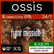 КЛЮЧ FRONT MISSION 3 Remake XBOX Код