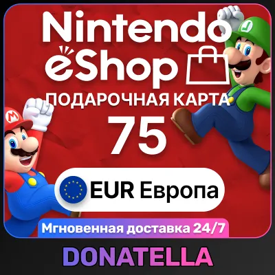 NINTENDO PT 25 EUR КАРТА ПОПОЛНЕНИЯ ПОРТУГАЛИЯ КОД - irongamers.ru